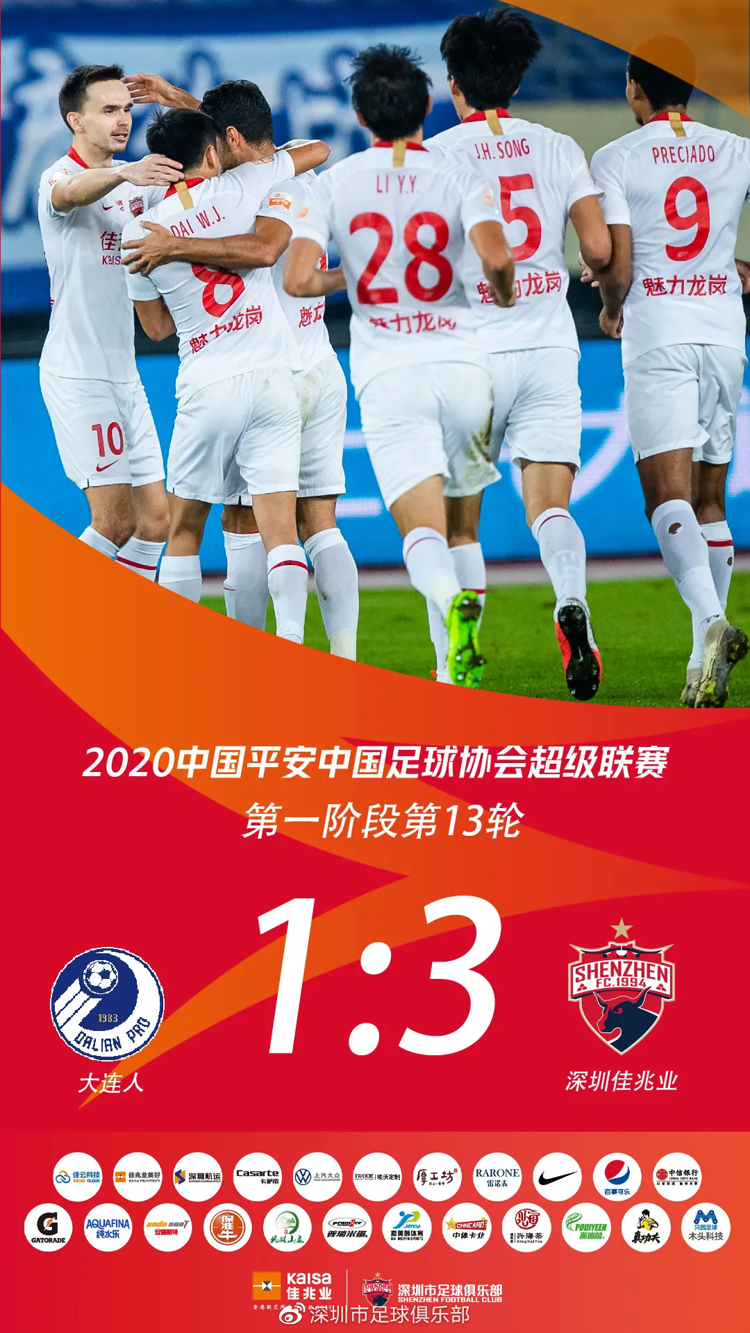 利记平台-波尔多客场告捷，取得关键胜利