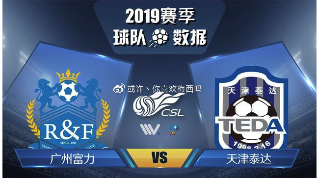 天津队重组后再战中超,期待好成绩 天津队重组后再战中超,期待好成绩