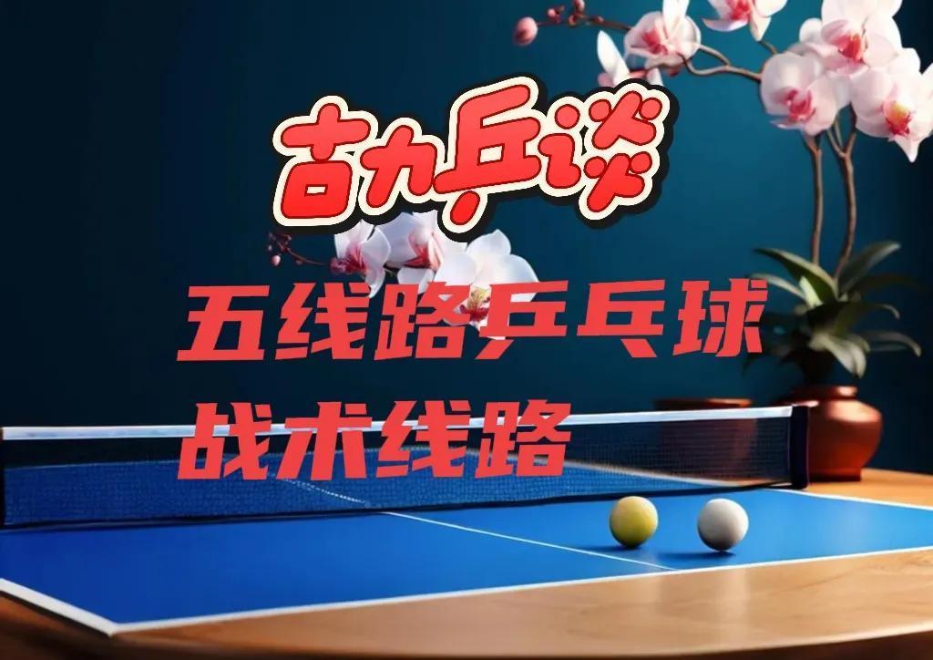 运筹帷幄,球队战术明智赢得胜利 运筹帷幄,球队战术明智赢得胜利