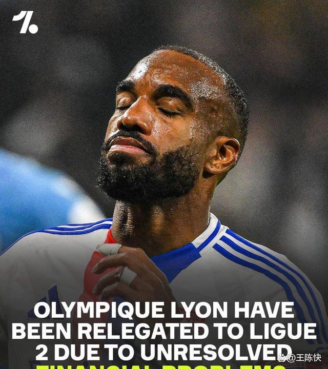 法甲赛场动荡,欧冠资格背后看不见的秘密 法甲赛场动荡,欧冠资格背后看不见的秘密